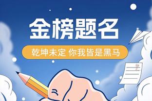 三双又在招手？小萨博尼斯半场8中6砍下12分10板6助&正负值+22